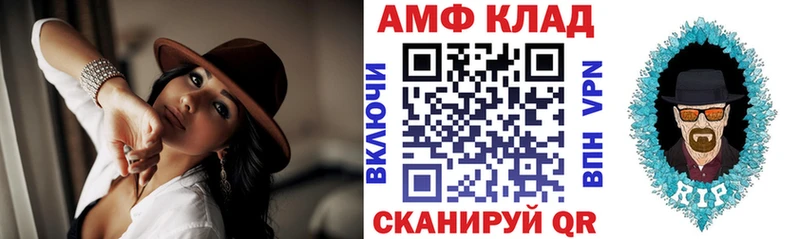 Амфетамин Розовый Купить где Баймак