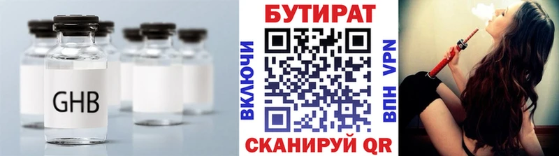 БУТИРАТ оксибутират  Купить закладки  Баймак 
