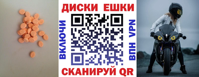 Экстази диски  Купить где  Баймак 