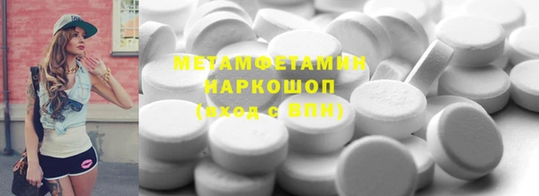 первитин Балахна