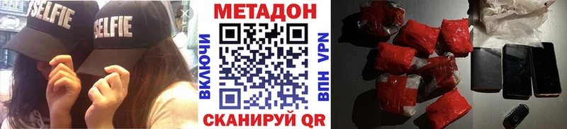 МЕТАДОН кристалл  Купить где  Баймак 