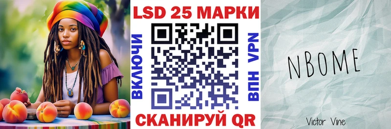 Марки N-bome 1500мкг  Купить  Баймак 